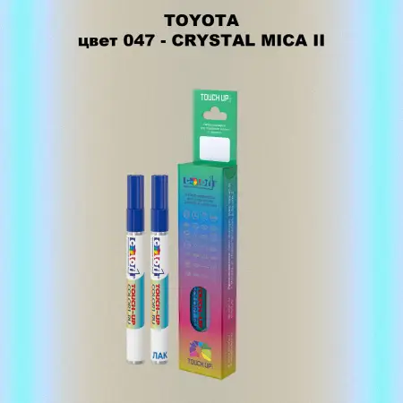 Карандаш-маркер с краской TOYOTA, цвет 047 - CRYSTAL MICA II