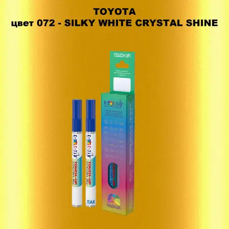 Карандаш-маркер с краской TOYOTA, цвет 072 - SILKY WHITE CRYSTAL SHINE