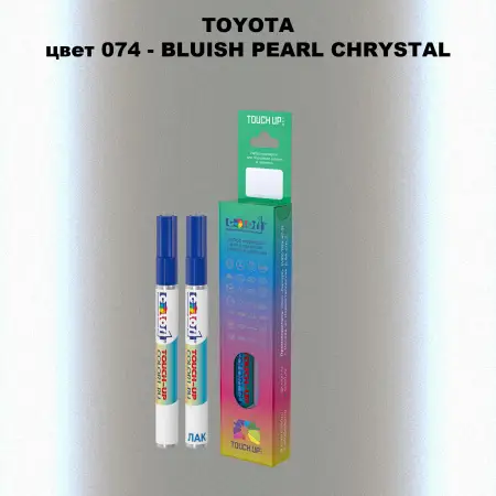 Карандаш-маркер с краской TOYOTA, цвет 074 - BLUISH PEARL CHRYSTAL
