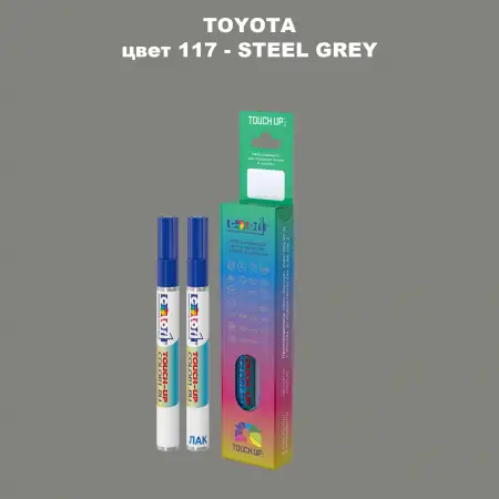 Карандаш-маркер с краской TOYOTA, цвет 117 - STEEL GREY