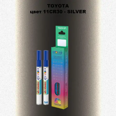Карандаш-маркер с краской TOYOTA, цвет 11CR30 - SILVER