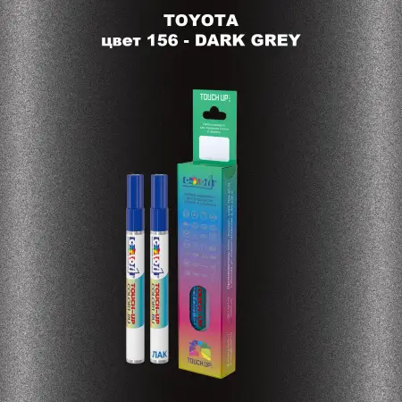 Карандаш-маркер с краской TOYOTA, цвет 156 - DARK GREY