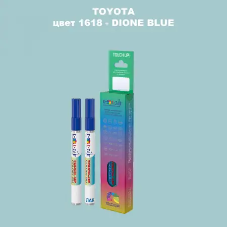 Карандаш-маркер с краской TOYOTA, цвет 1618 - DIONE BLUE