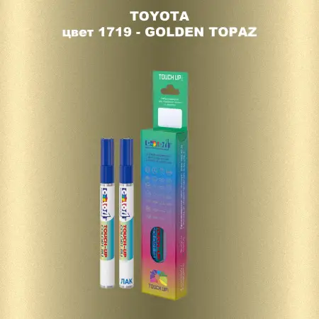 Карандаш-маркер с краской TOYOTA, цвет 1719 - GOLDEN TOPAZ