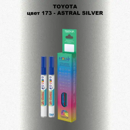 Карандаш-маркер с краской TOYOTA, цвет 173 - ASTRAL SILVER