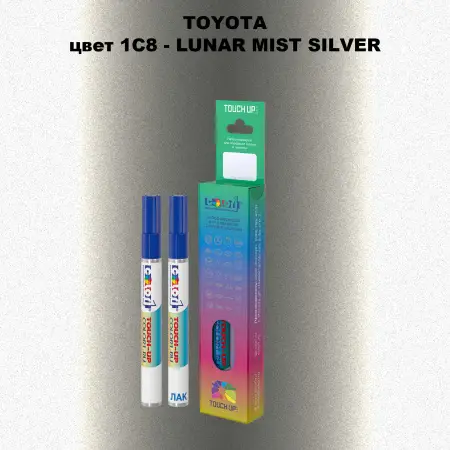 Карандаш-маркер с краской TOYOTA, цвет 1C8 - LUNAR MIST SILVER