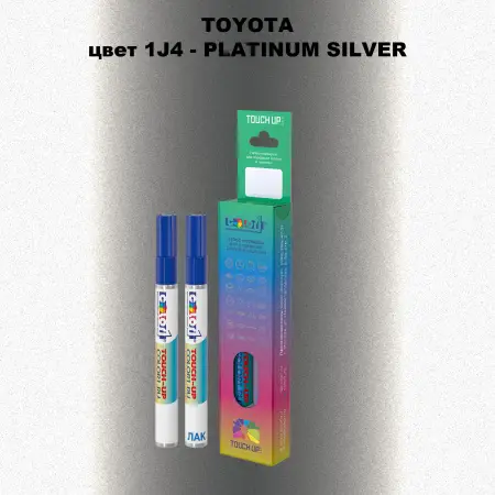 Карандаш-маркер с краской TOYOTA, цвет 1J4 - PLATINUM SILVER