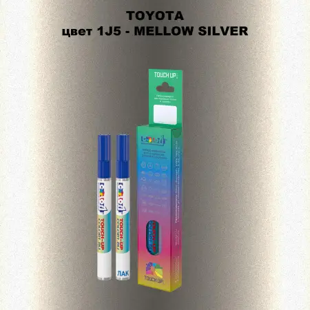 Карандаш-маркер с краской TOYOTA, цвет 1J5 - MELLOW SILVER