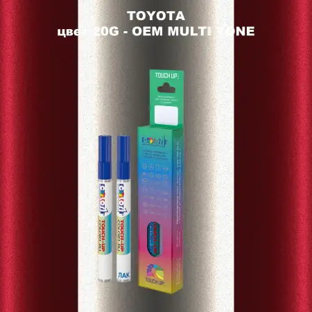 Карандаш-маркер с краской TOYOTA, цвет 20G - 2-х цветное покрытие