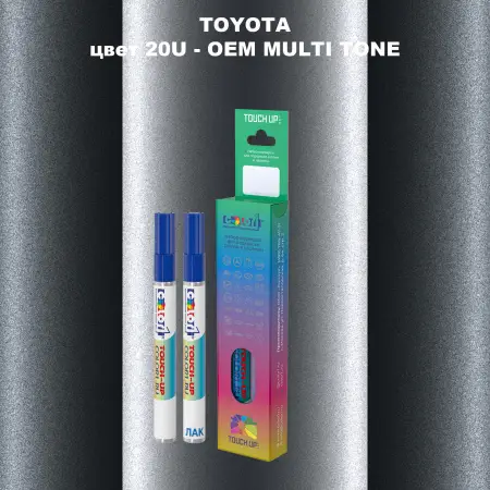 Карандаш-маркер с краской TOYOTA, цвет 20U - 2-х цветное покрытие