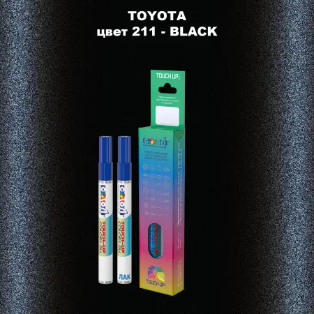 Карандаш-маркер с краской TOYOTA, цвет 211 - BLACK