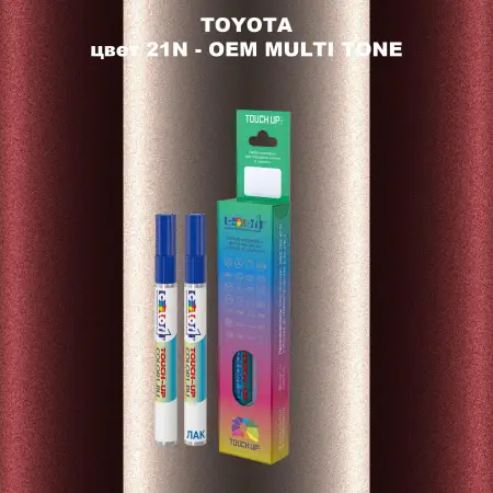 Карандаш-маркер с краской TOYOTA, цвет 21N - 2-х цветное покрытие