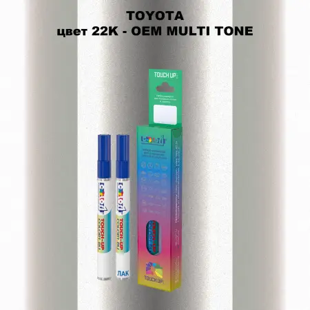Карандаш-маркер с краской TOYOTA, цвет 22K - 2-х цветное покрытие