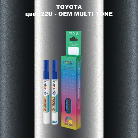 Карандаш-маркер с краской TOYOTA, цвет 22U - 2-х цветное покрытие