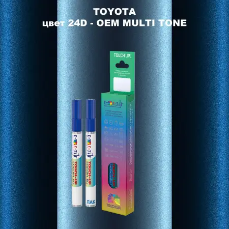 Карандаш-маркер с краской TOYOTA, цвет 24D - 2-х цветное покрытие