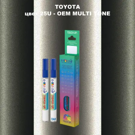 Карандаш-маркер с краской TOYOTA, цвет 25U - 2-х цветное покрытие