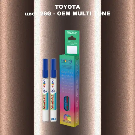 Карандаш-маркер с краской TOYOTA, цвет 26G - 2-х цветное покрытие