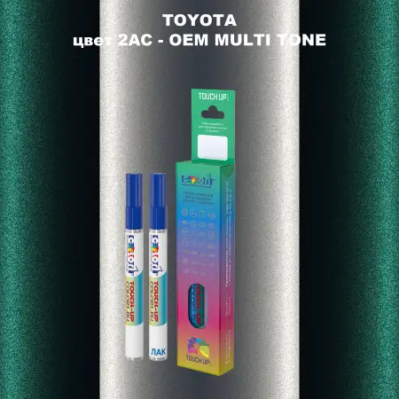 Карандаш-маркер с краской TOYOTA, цвет 2AC - 2-х цветное покрытие