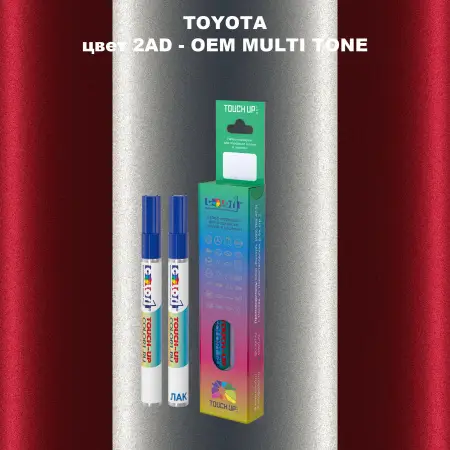 Карандаш-маркер с краской TOYOTA, цвет 2AD - 2-х цветное покрытие