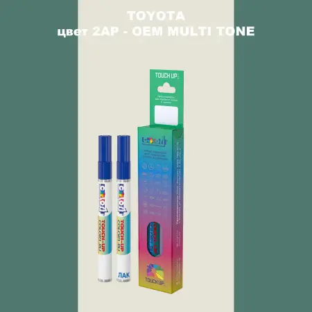 Карандаш-маркер с краской TOYOTA, цвет 2AP - 2-х цветное покрытие