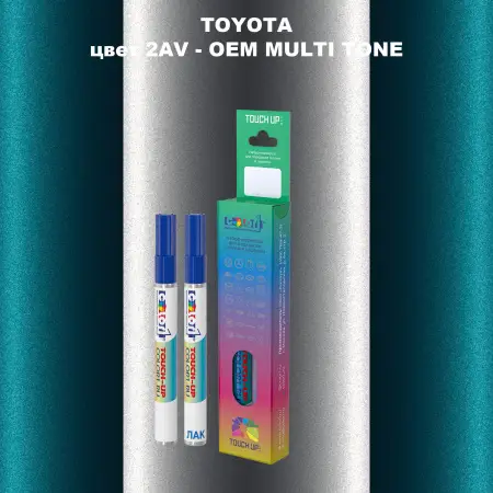 Карандаш-маркер с краской TOYOTA, цвет 2AV - 2-х цветное покрытие