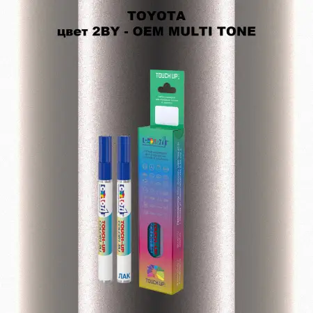 Карандаш-маркер с краской TOYOTA, цвет 2BY - 2-х цветное покрытие