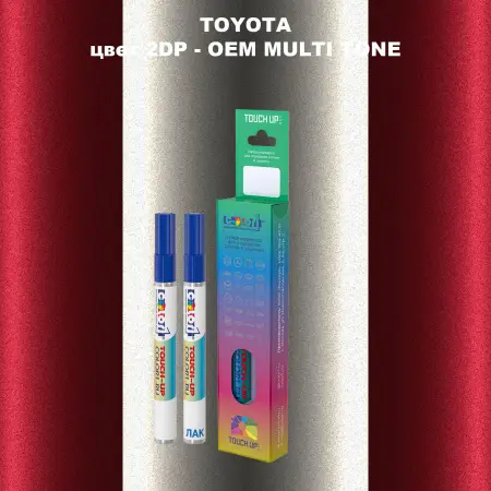 Карандаш-маркер с краской TOYOTA, цвет 2DP - 2-х цветное покрытие