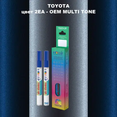Карандаш-маркер с краской TOYOTA, цвет 2EA - 2-х цветное покрытие