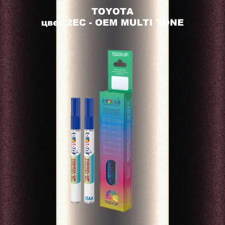 Карандаш-маркер с краской TOYOTA, цвет 2EC - 2-х цветное покрытие