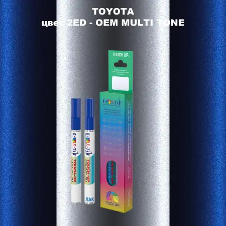 Карандаш-маркер с краской TOYOTA, цвет 2ED - 2-х цветное покрытие