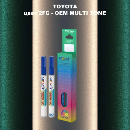 Карандаш-маркер с краской TOYOTA, цвет 2FC - 2-х цветное покрытие