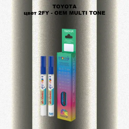 Карандаш-маркер с краской TOYOTA, цвет 2FY - 2-х цветное покрытие