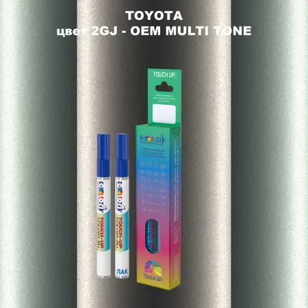 Карандаш-маркер с краской TOYOTA, цвет 2GJ - 2-х цветное покрытие