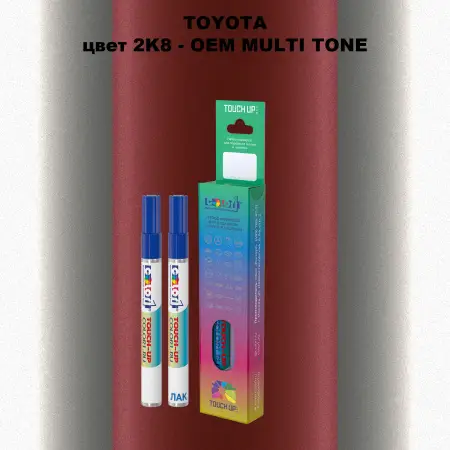 Карандаш-маркер с краской TOYOTA, цвет 2K8 - 2-х цветное покрытие