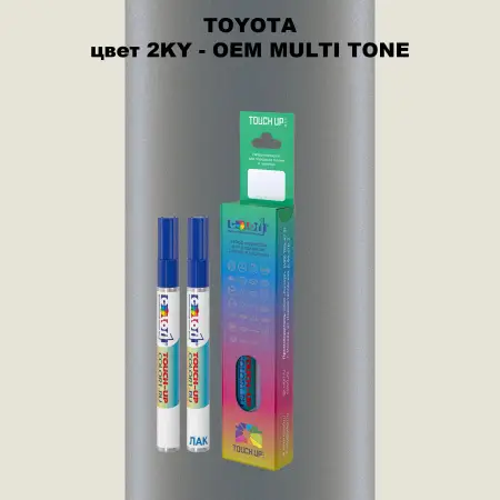 Карандаш-маркер с краской TOYOTA, цвет 2KY - 2-х цветное покрытие