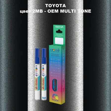 Карандаш-маркер с краской TOYOTA, цвет 2MB - 2-х цветное покрытие