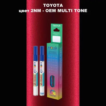 Карандаш-маркер с краской TOYOTA, цвет 2NM - 2-х цветное покрытие