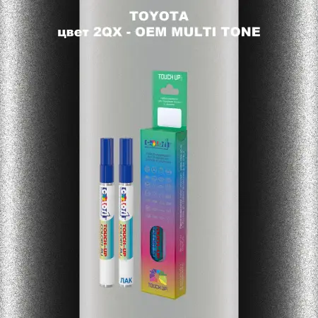 Карандаш-маркер с краской TOYOTA, цвет 2QX - 2-х цветное покрытие