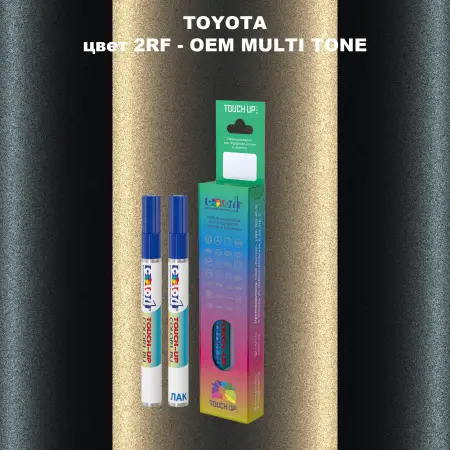 Карандаш-маркер с краской TOYOTA, цвет 2RF - 2-х цветное покрытие