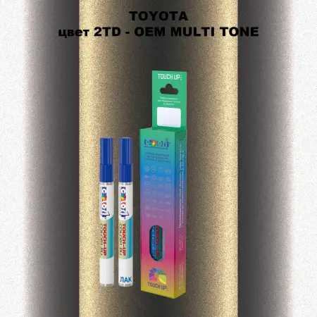 Карандаш-маркер с краской TOYOTA, цвет 2TD - 2-х цветное покрытие
