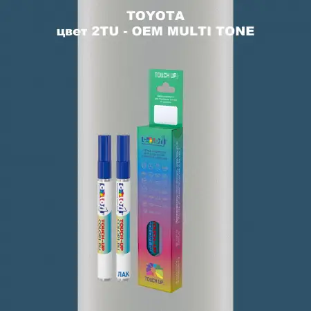 Карандаш-маркер с краской TOYOTA, цвет 2TU - 2-х цветное покрытие