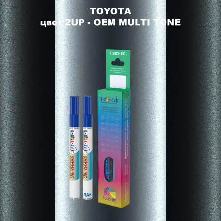 Карандаш-маркер с краской TOYOTA, цвет 2UP - 2-х цветное покрытие