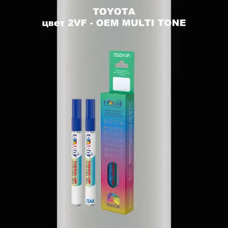 Карандаш-маркер с краской TOYOTA, цвет 2VF - 2-х цветное покрытие