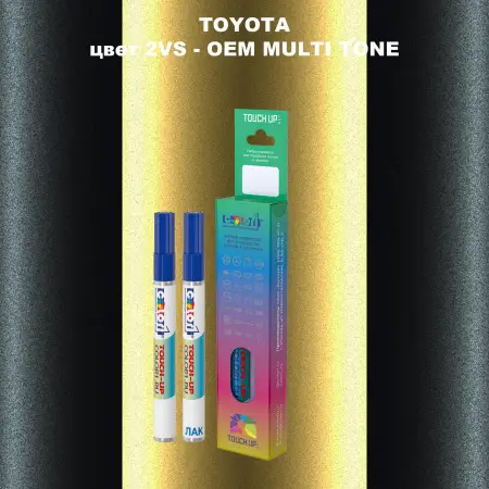 Карандаш-маркер с краской TOYOTA, цвет 2VS - 2-х цветное покрытие