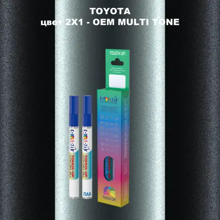 Карандаш-маркер с краской TOYOTA, цвет 2X1 - 2-х цветное покрытие