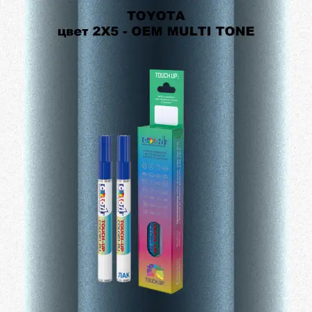 Карандаш-маркер с краской TOYOTA, цвет 2X5 - 2-х цветное покрытие