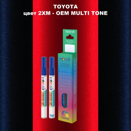 Карандаш-маркер с краской TOYOTA, цвет 2XM - 2-х цветное покрытие