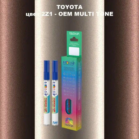 Карандаш-маркер с краской TOYOTA, цвет 2Z1 - 2-х цветное покрытие