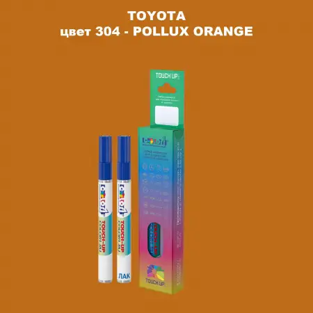 Карандаш-маркер с краской TOYOTA, цвет 304 - POLLUX ORANGE