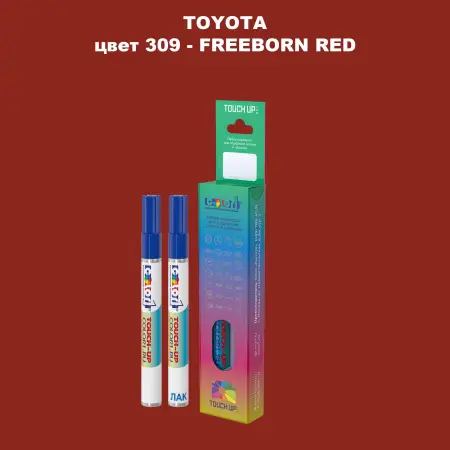 Карандаш-маркер с краской TOYOTA, цвет 309 - FREEBORN RED